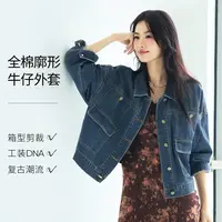 【衣衣专属】伊芙丽牛仔外套秀款洋气短外套2025秋新1G8911231