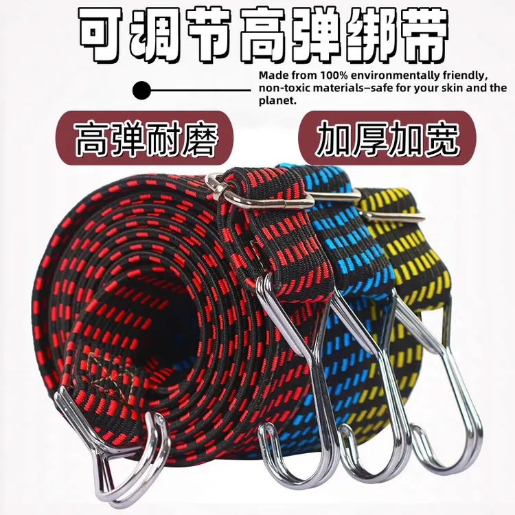 摩托车捆绑带电动车自行车弹力绳行李绳子松紧带强力固定快递绑带