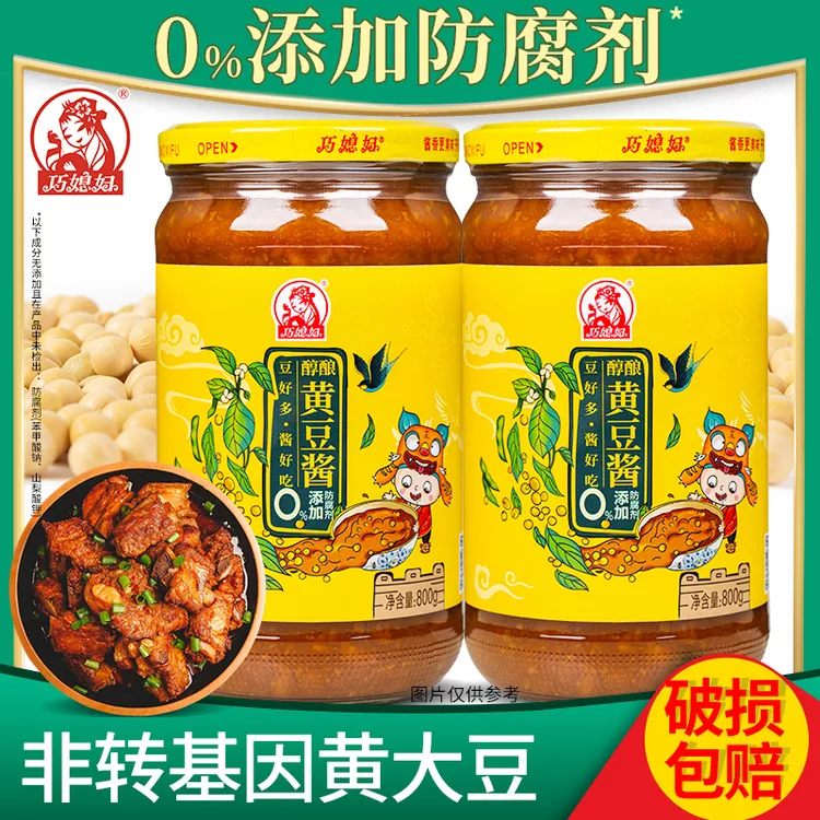 巧媳妇黄豆酱瓶装800g*2蘸食酱焖红烧拌饭酱豆瓣酱酿造大酱下饭酱
