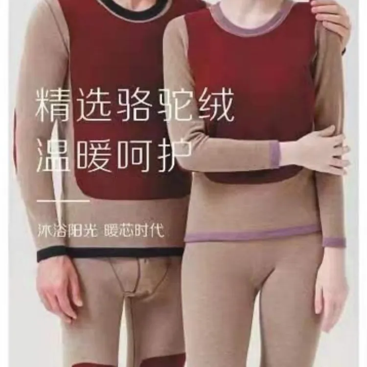 普拉姆骆驼绒前后藏红花贴片冬季保暖内衣一套顶三套男女皆有