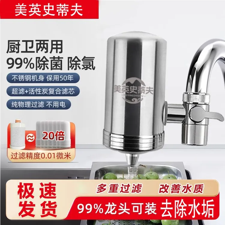 简约轻奢抗菌高颜值史蒂夫304厨房水龙头家用意式烧结活性炭滤芯