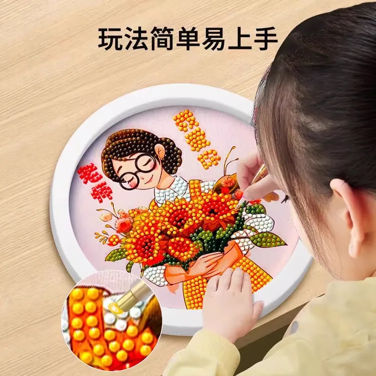 2025新款教师节礼物幼儿园儿童手工diy材料包制作钻石画送老师女