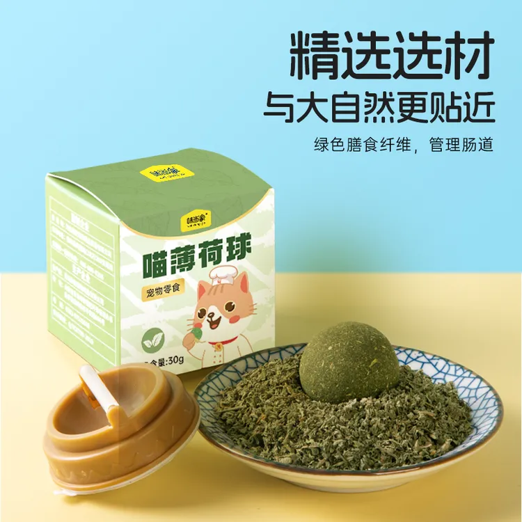 【大牌试用】味当家 猫薄荷球 猫咪玩具猫薄荷 逗猫互动绿色天然1颗
