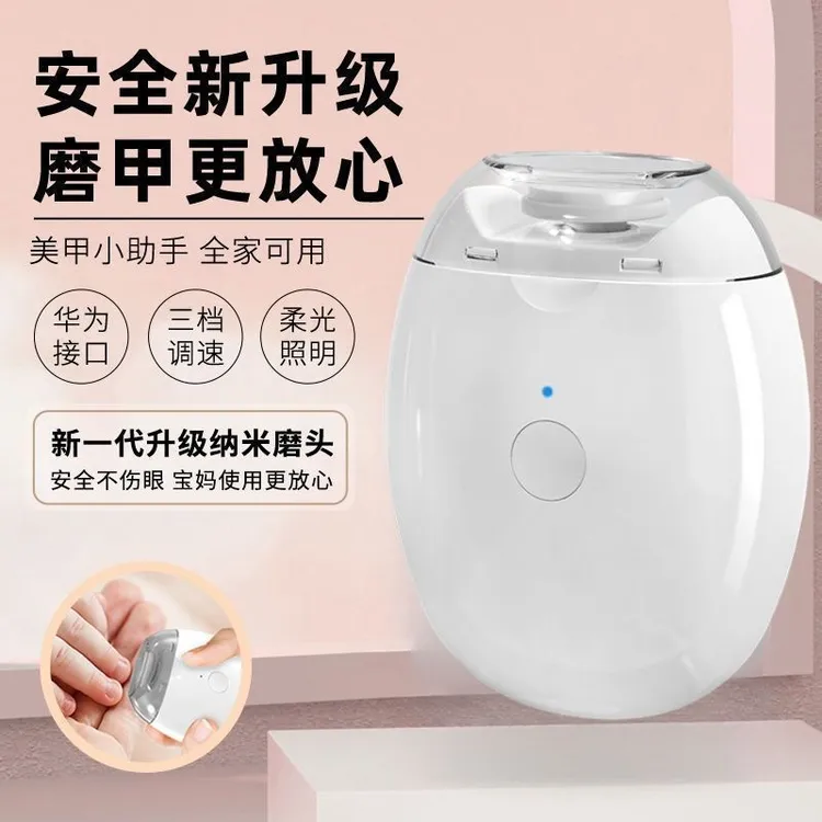 智能电动指甲刀红外安全剪磨一体自动修剪便携指甲刀