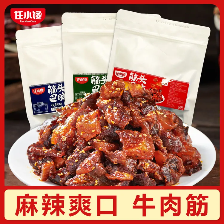 【任小馋】川西特产卤制风干牛肉筋特色即食下酒菜草原休闲筋头巴脑