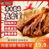 阿燕姐鸭腿骨麻辣卤味去皮鸭腿小吃即食鸭腿追剧解馋网红休闲零食