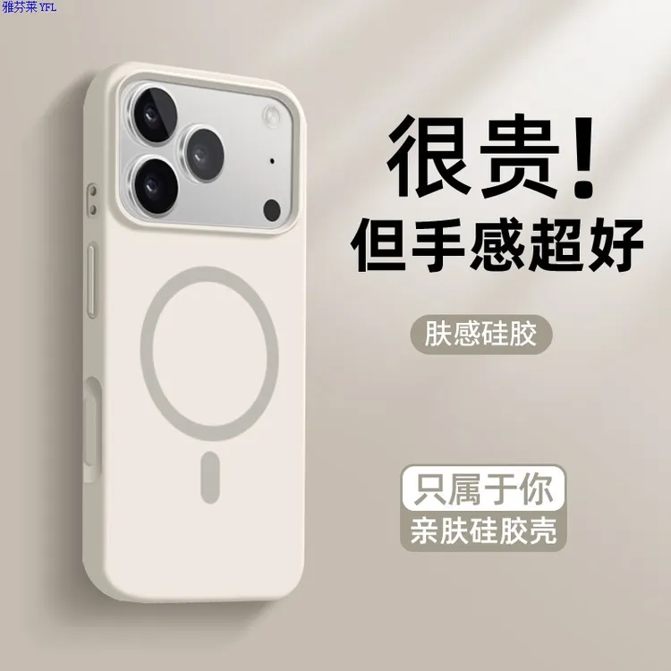 适用苹果17pro壳iphone17新款超薄散热17Air简约Magsafe磁吸16简