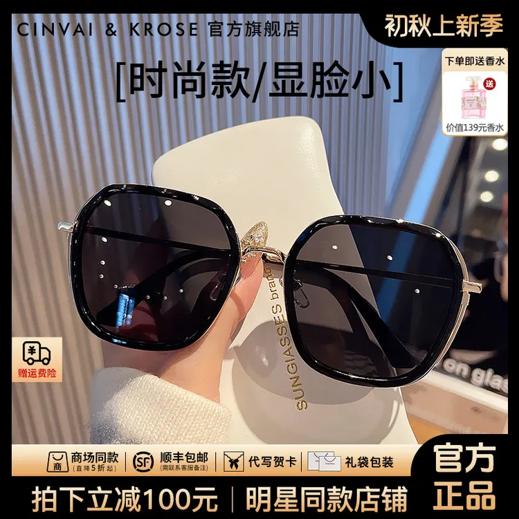 【CinvaiKrose旗舰店】墨镜女2025新款大眼框太阳镜防晒遮阳眼镜男