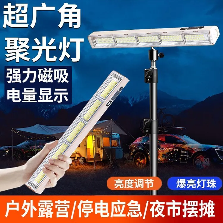 新款夜市摆摊灯充电式照明应急灯露营灯应急灯防水家用强力照明灯