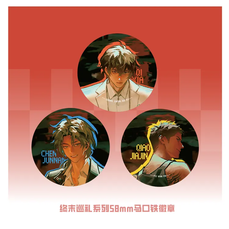 【终末巡礼系列】十日终焉小说正版系列周边吧唧