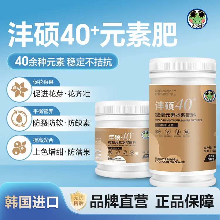 农小蛙沣硕微量元素含硅钙叶面肥保果防裂果缺素黄化转绿植物肥料