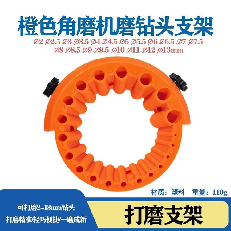 角磨机磨钻头支架新款钻头打磨器115型角磨机多功能钻头打磨支架