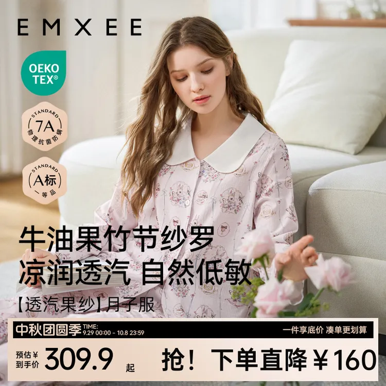 【冰感来袭】嫚熙春夏月子服玫瑰圆舞曲薄款睡衣孕产哺乳家居服套装