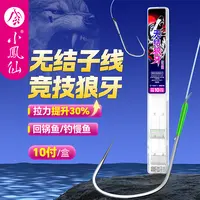 小凤仙无结狼牙鱼钩成品子线双钩黑坑竞技偷驴正钓飞磕鲫鱼鲤鱼钩
