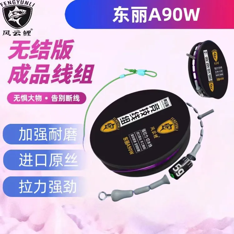 东丽A90W无结黑坑主线组鲤鱼主线成品线组强拉力耐磨主线组