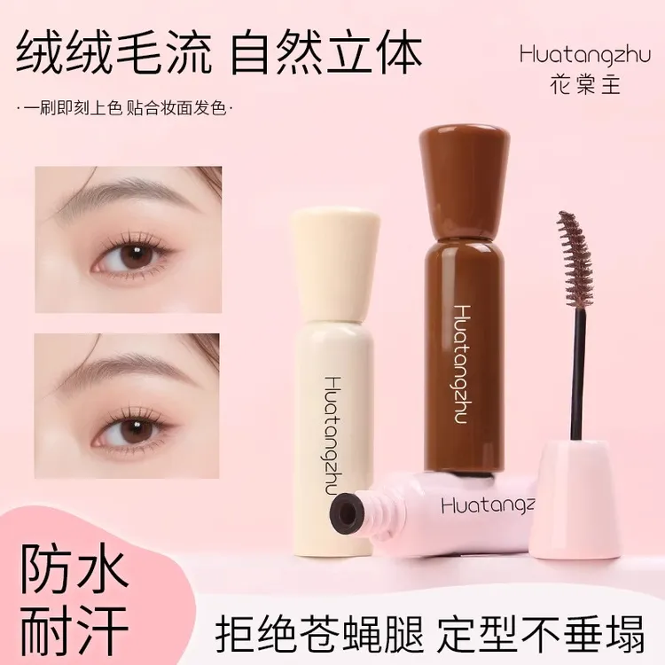化妆师推荐染眉膏自然持久防水防晕定型野生眉纤长卷翘不脱色浓密