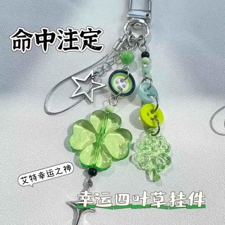 四叶草手链钥匙扣串珠相机链可爱小众送闺蜜包包挂饰情侣送对象