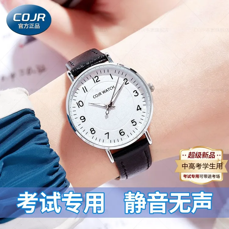 可以带进考场考试专用手表女款初高中学生中考高考机械静音石英表商品图