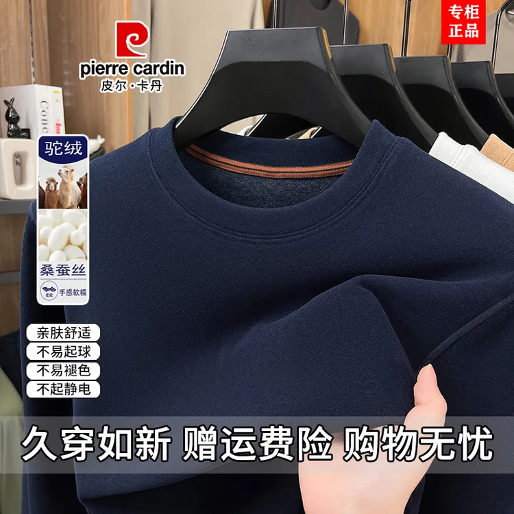 皮尔卡丹圆领打底衫男士纯色百搭保暖长袖T恤高品质休闲套头卫衣