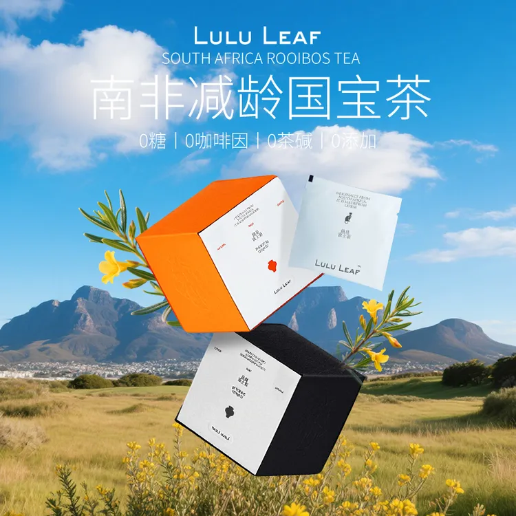 【新人专享福利3袋体验装】LuLu Leaf南非线叶金雀花茶零糖