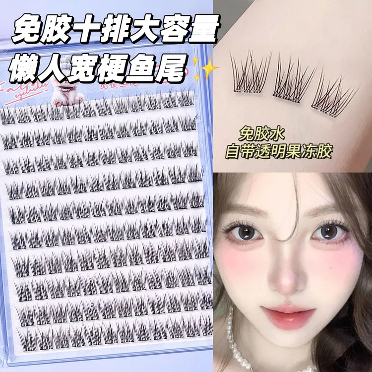 BQI免胶假睫毛十排大容量自带透明果冻胶自然卷翘初学者新手必备 
