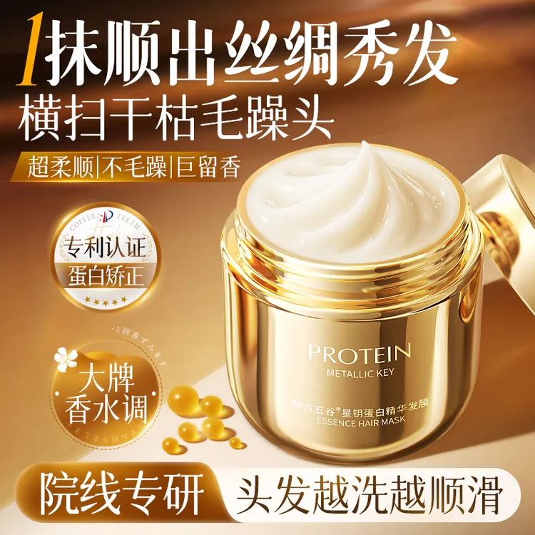 发膜修护干枯补水顺滑多肽角蛋白矫正染烫受损毛躁护发素正品-T