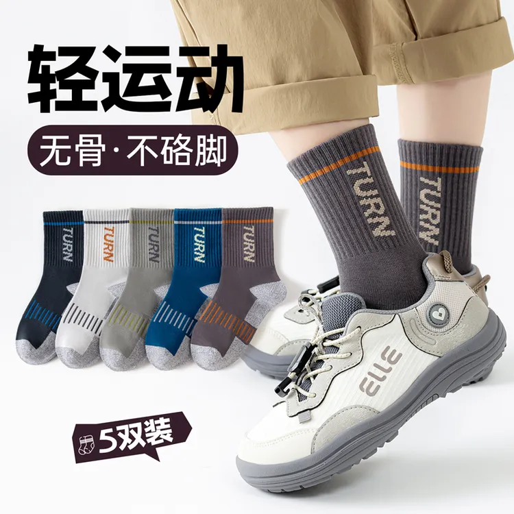 无骨男童袜子春秋季中筒棉袜中大童运动字母潮流秋冬学生宝宝防臭