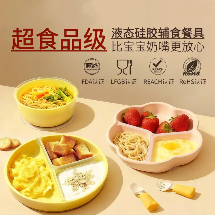 斯丽康缇宝宝防摔辅食碗吸盘婴儿专用抗菌硅胶材质自主进食餐具