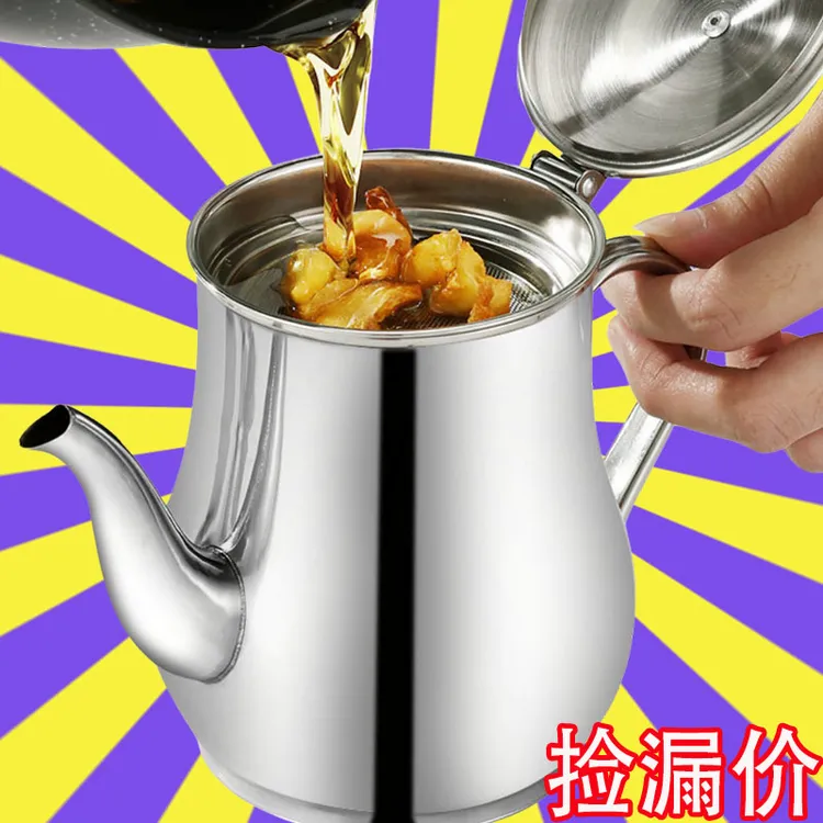 新款不锈钢安士壶食品级储油罐大容量厨房专用滤油器防漏壶滤油壶