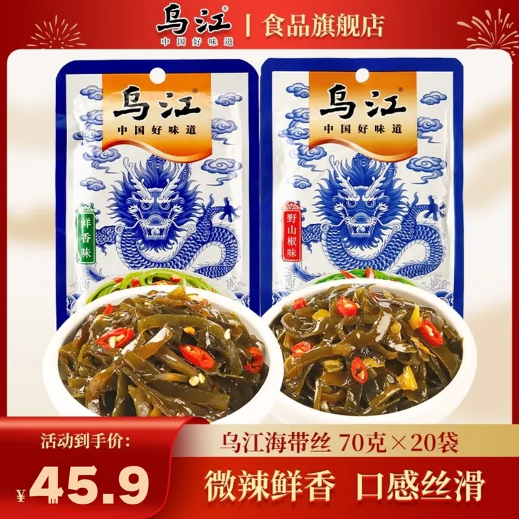乌江海带丝70g*20袋涪陵野山椒味榨菜鲜香下饭菜开袋即食小吃零食