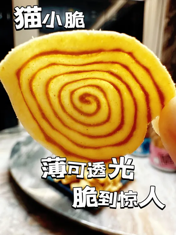 帕咔咔  猫小脆4个味道猫耳朵海盐脆片超薄脆海盐香辣黑松露青椒