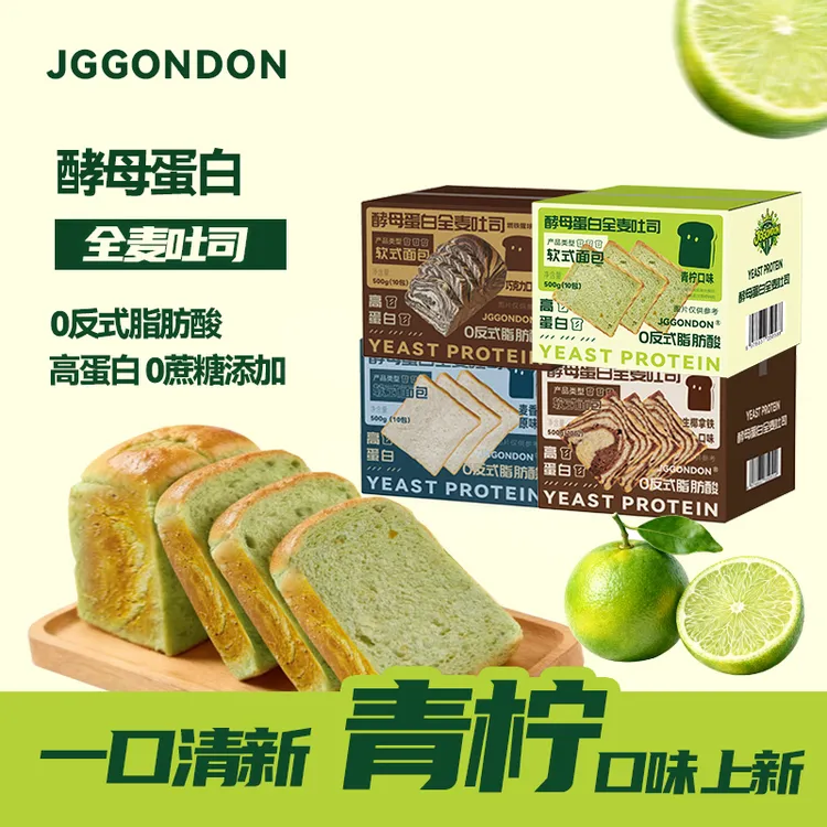 JGGONDON酵母蛋白全麦吐司面包高蛋白早餐健身剑盾休闲解馋零食品商品图
