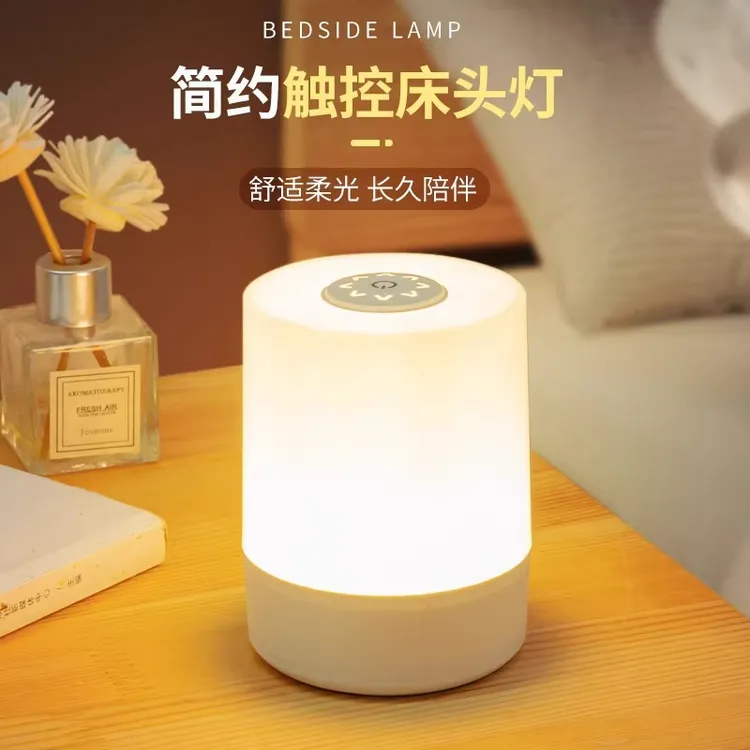 小夜灯充电拍拍卧室氛围照明灯婴儿喂奶台灯灯光氛围灯床头灯