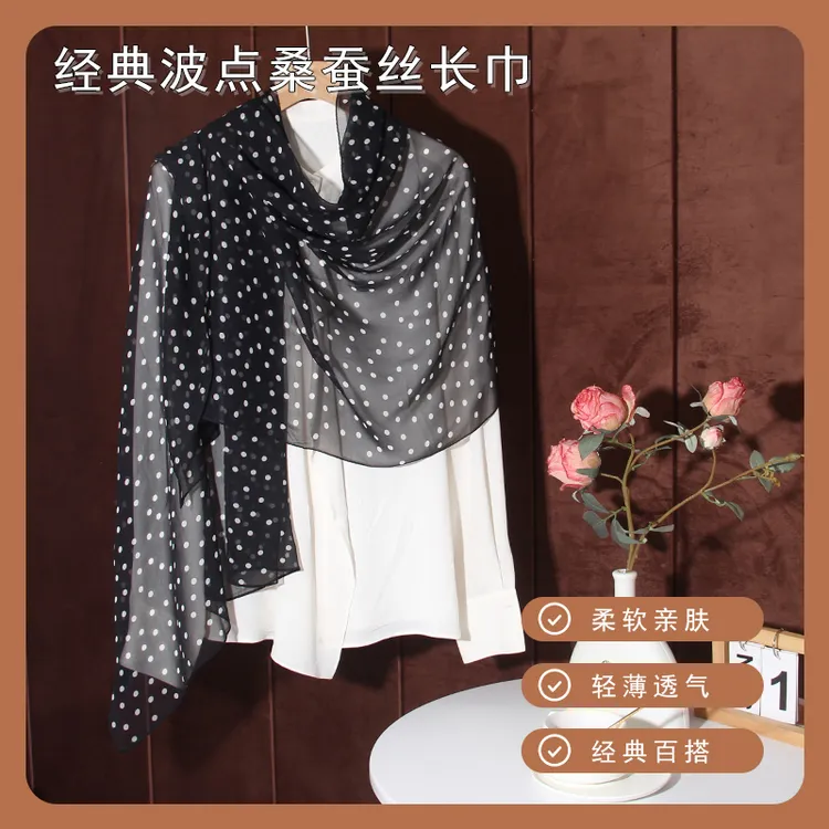 DILANYA/迪兰娅真丝波点披肩100%桑蚕丝乔琪纱薄款丝巾旅游拍照巾