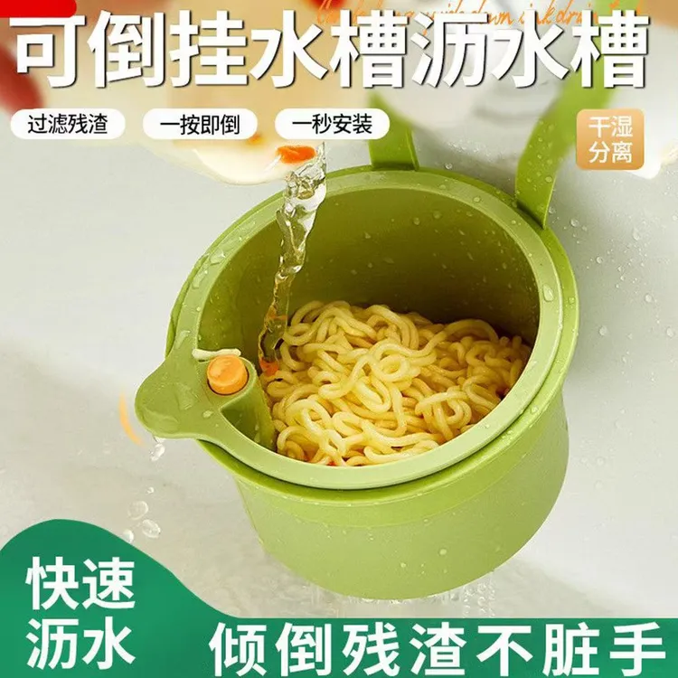 【新疆包邮乌市直发】可挂式水槽沥水篮水槽分离食物残渣过滤篮水果