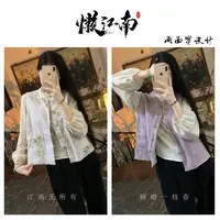 懒·江南「一衿香」苎麻两面穿~早秋原创国风手工马甲