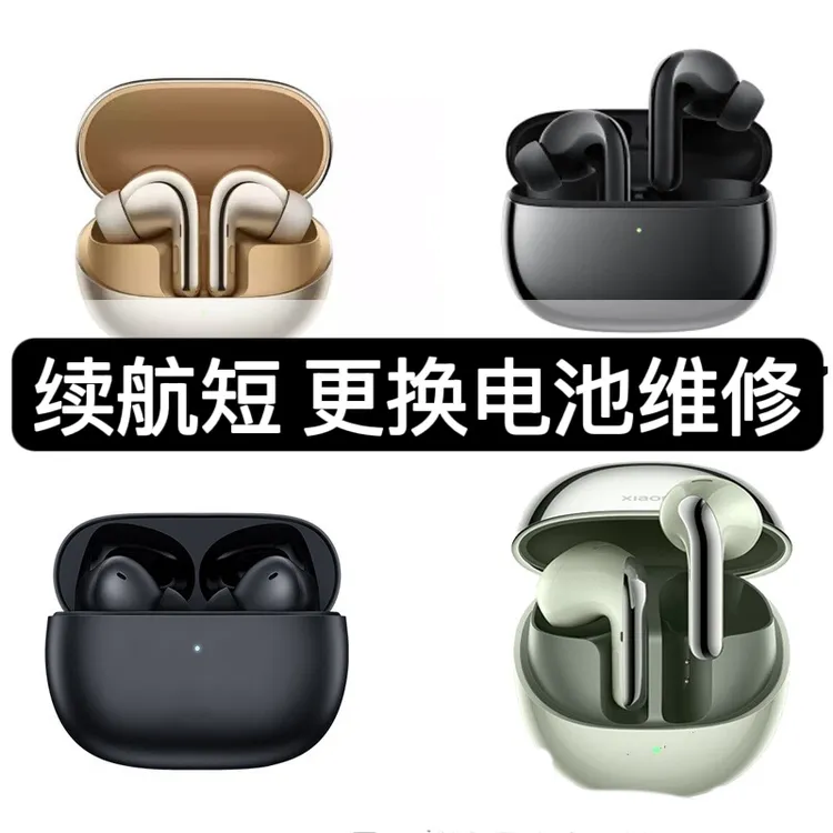 准新品 Xiaomi/小米 维修蓝牙耳机小米3proOnePlusBuds换电池
