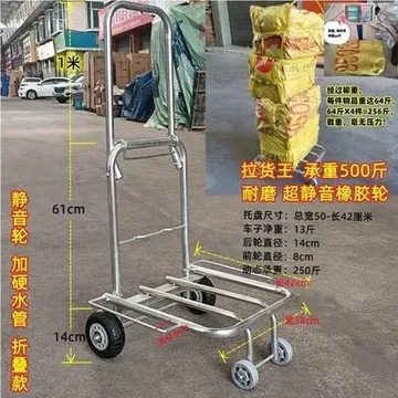 行李车拉货车4轮水管车耐磨轱辘折叠小拖车搬运 音响小拉车大推车