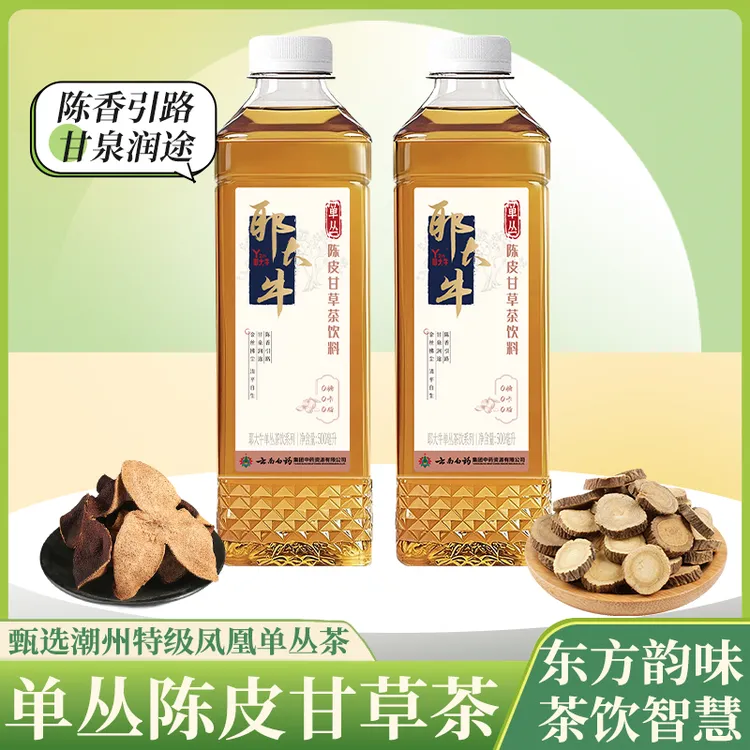 耶大牛单丛陈皮甘草茶饮料500ml*15瓶/箱营养饮品网红饮品