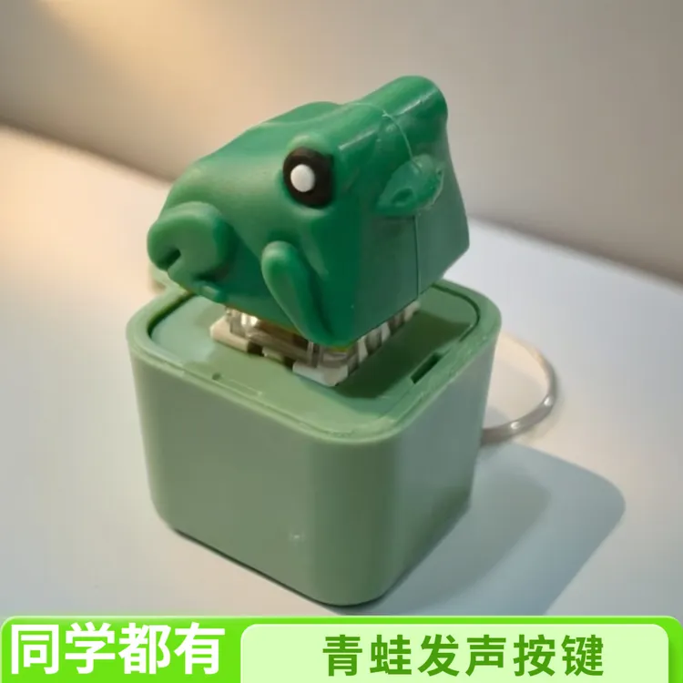 青蛙解压发声发光钥匙扣趣味恶搞发泄神器创意包包挂件按键钥匙扣