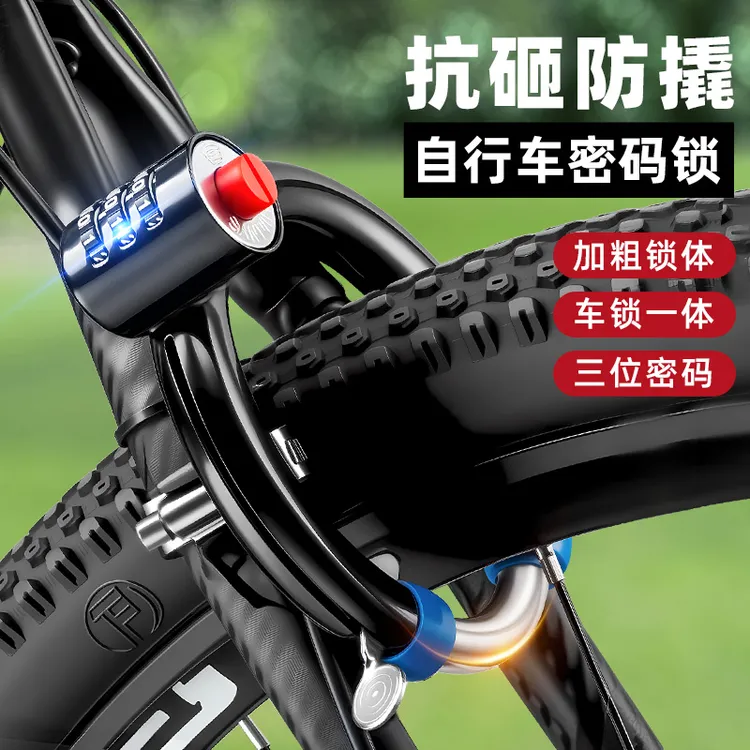 老式山地电动公路自行车锁防盗马蹄锁环形密码儿童单车专用固定式