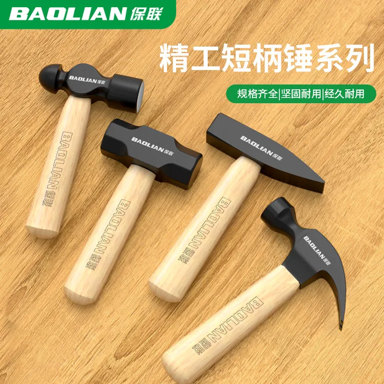 保联短柄羊角锤八角锤石工锤木柄家用榔头迷你锤实木短柄手工钉锤