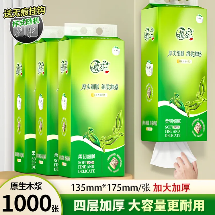 1000张悬挂式抽纸大包纸巾共家用纸巾餐巾纸整箱卫生纸