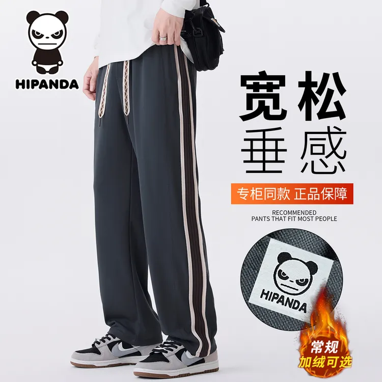 HiPanda宽松直筒条纹抽绳卫裤男士秋冬加绒加厚保暖休闲运动长裤