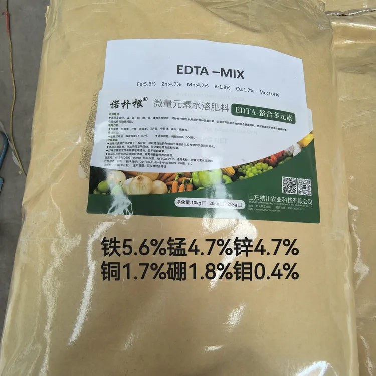 【爆款产品】螯合全元素，微量元素，纯度高复配性好