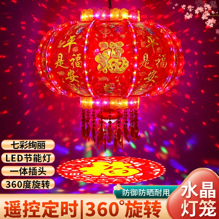 投影款七彩旋转大红灯笼大门口一对春节福字走马灯阳台结婚乔迁