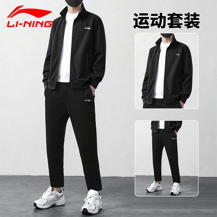 李宁套装男秋季爆款时尚百搭外套舒适休闲裤子宽松跑步运动两件套