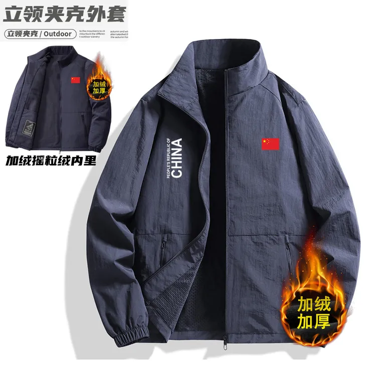 男士加绒加厚保暖立领夹克外套秋冬季中国队China休闲运动外套