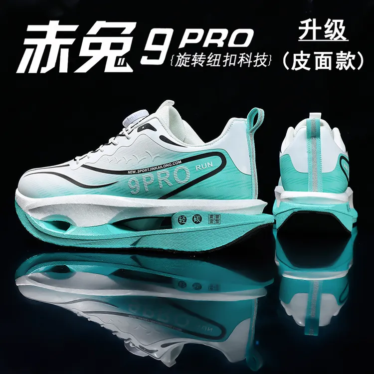 赤兔9代pro跑步鞋男童秋冬款皮面防水6小学生8防滑12岁儿童运动鞋
