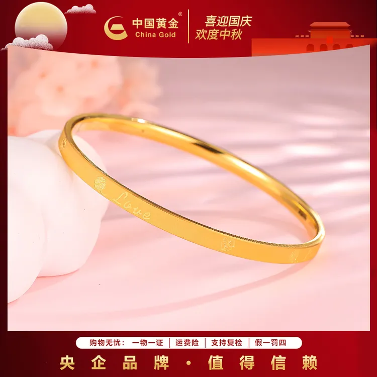 12期免息【中国黄金】金秋足金LOVE四叶草手镯送女友爱人黄金手镯